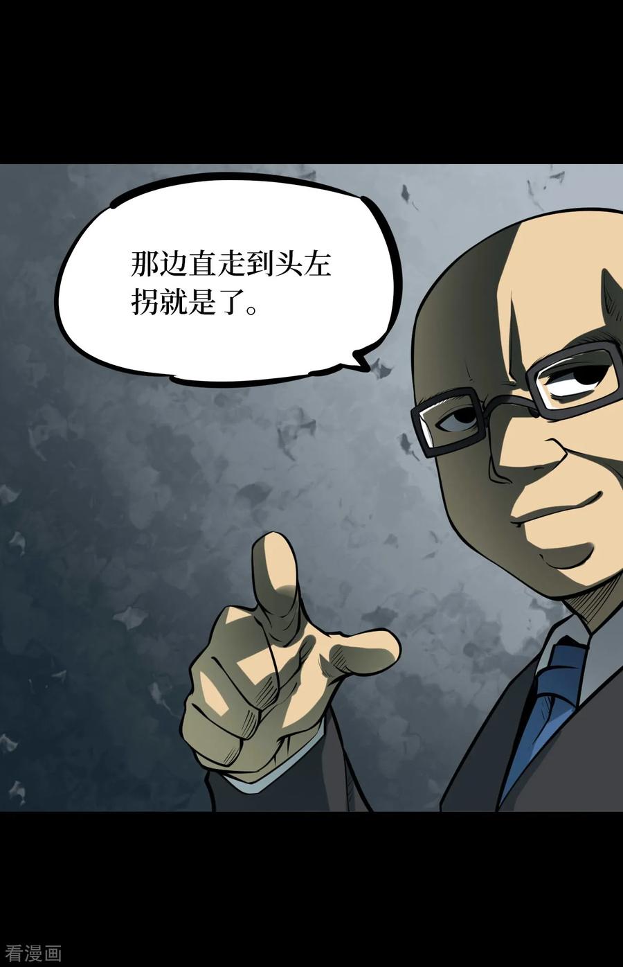 《阴间商人》第48话 青玉鬼灯7 第3页