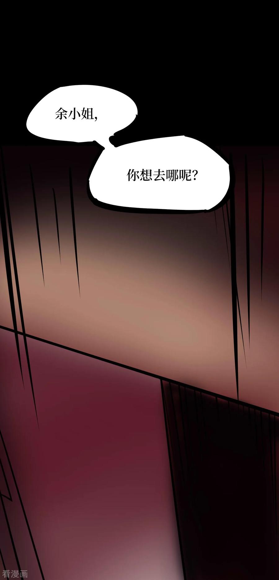 《阴间商人》第48话 青玉鬼灯7 第17页