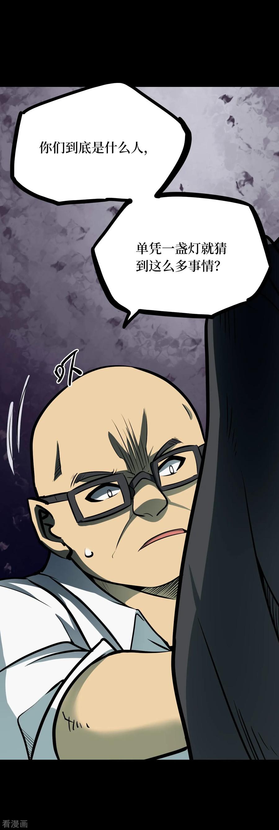 《阴间商人》第48话 青玉鬼灯7 第54页
