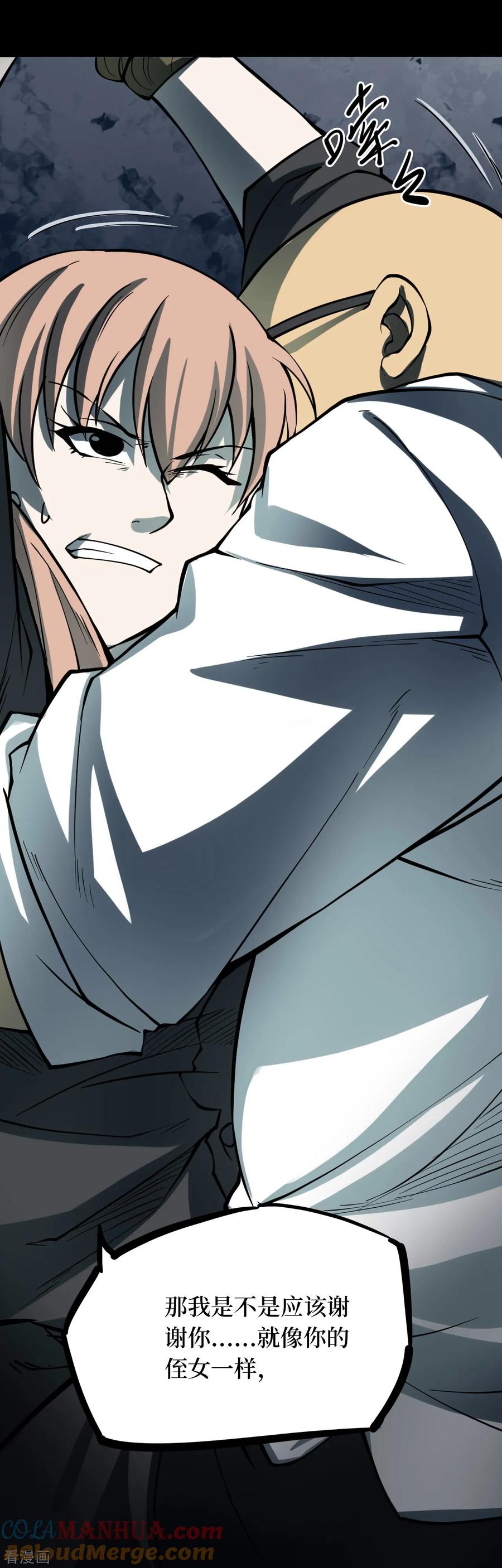 《阴间商人》第48话 青玉鬼灯7 第52页