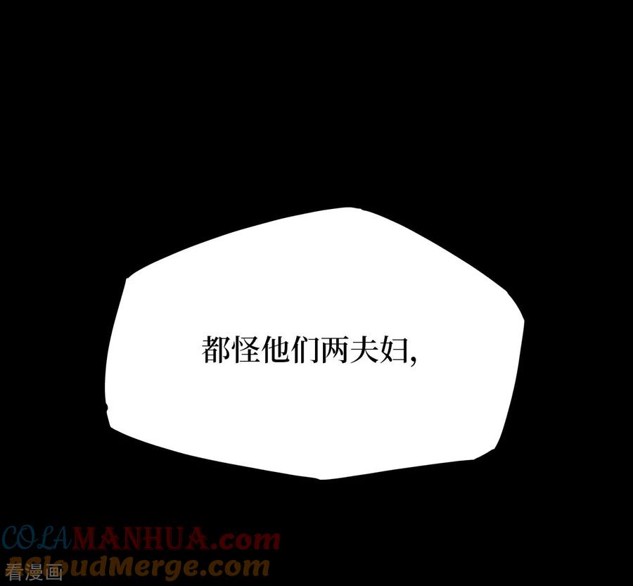 《阴间商人》第48话 青玉鬼灯7 第40页