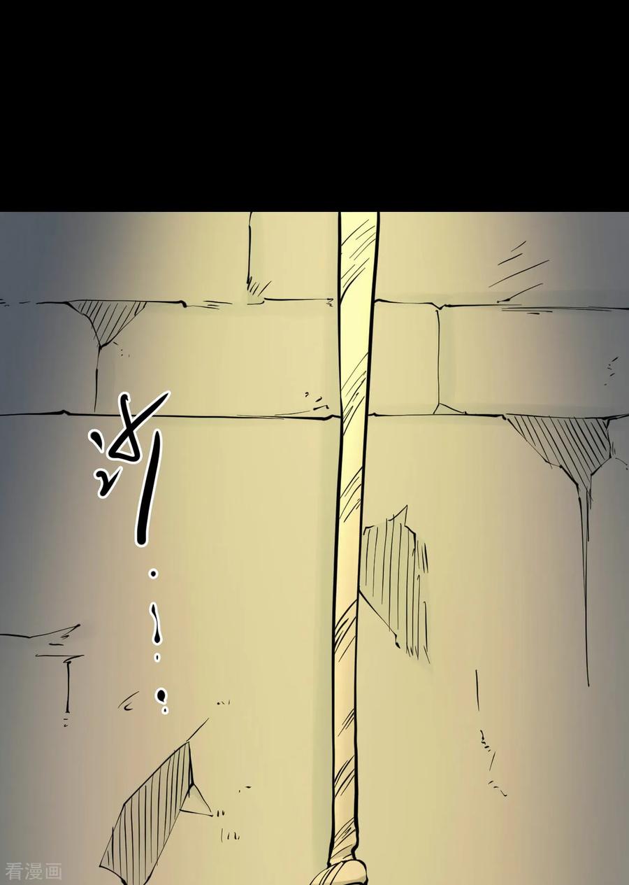 《阴间商人》第48话 青玉鬼灯7 第20页