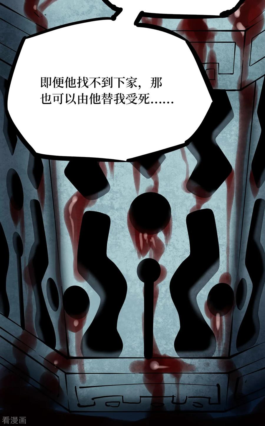 《阴间商人》第48话 青玉鬼灯7 第44页