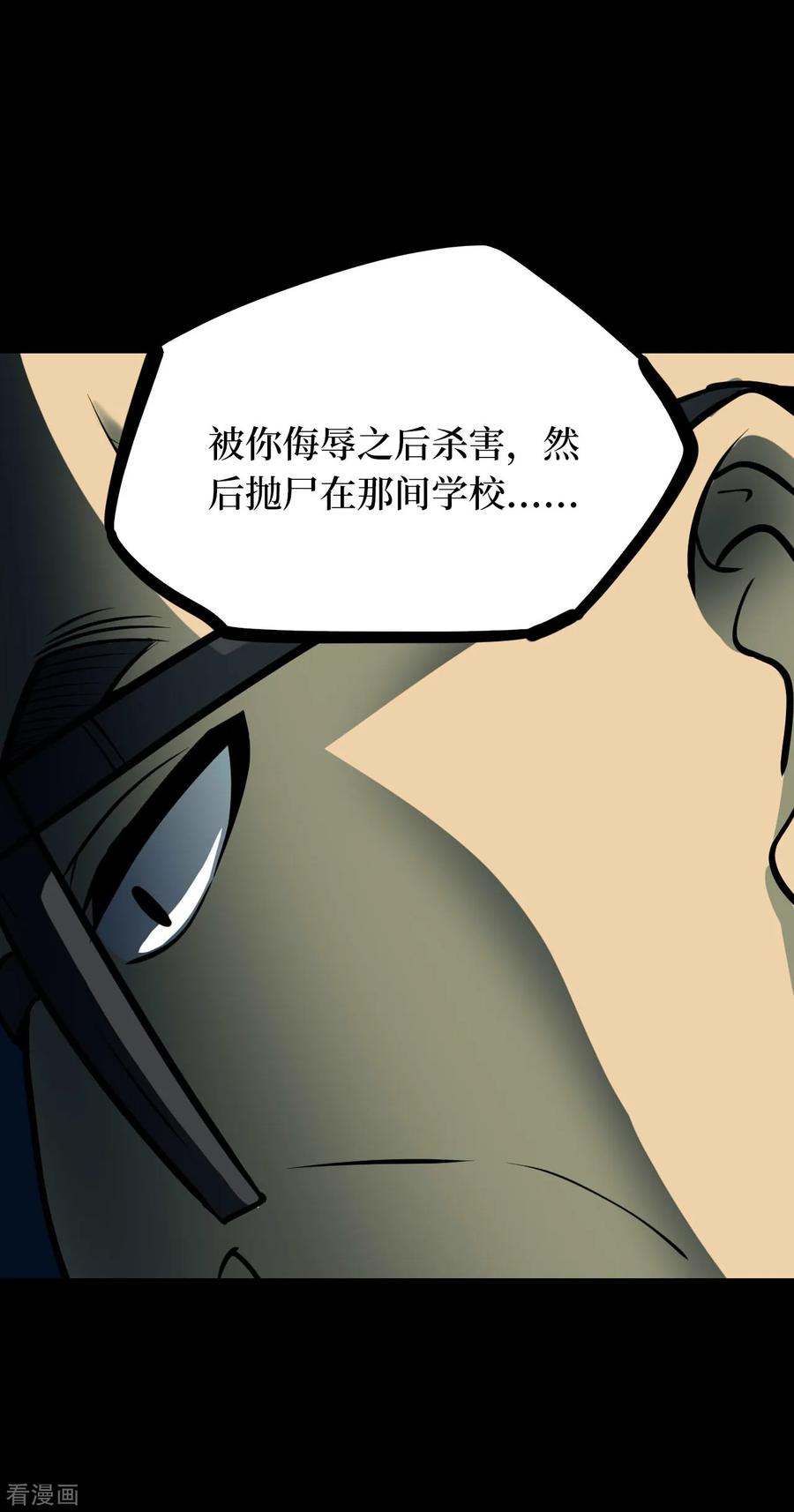 《阴间商人》第48话 青玉鬼灯7 第53页