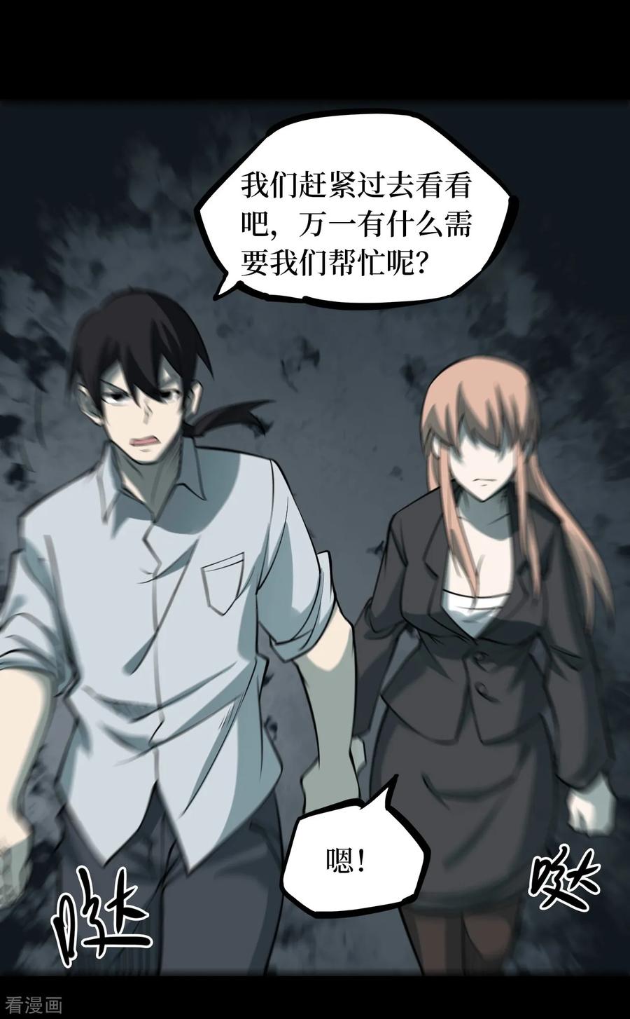 《阴间商人》第49话 青玉鬼灯8 第15页