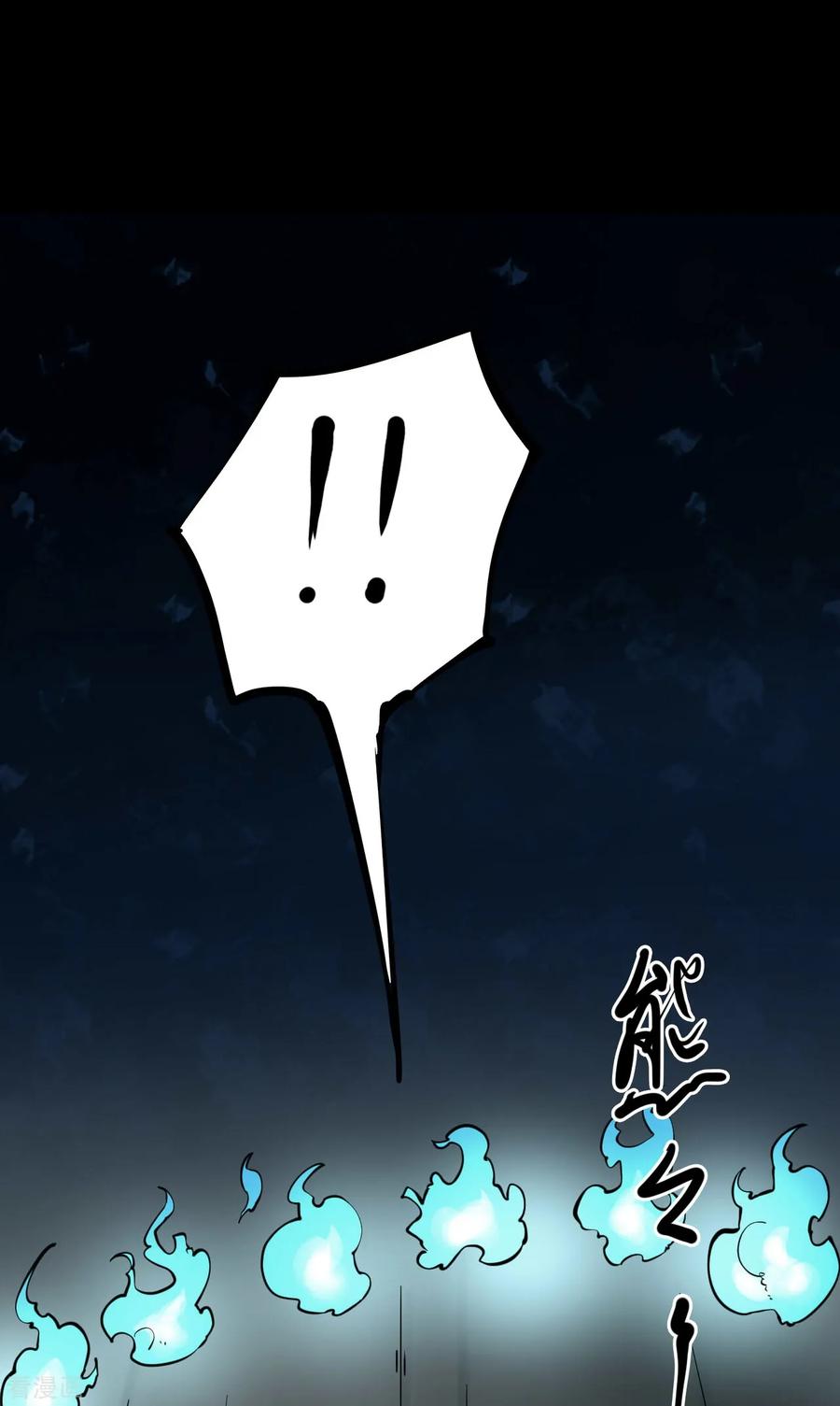 《阴间商人》第49话 青玉鬼灯8 第24页