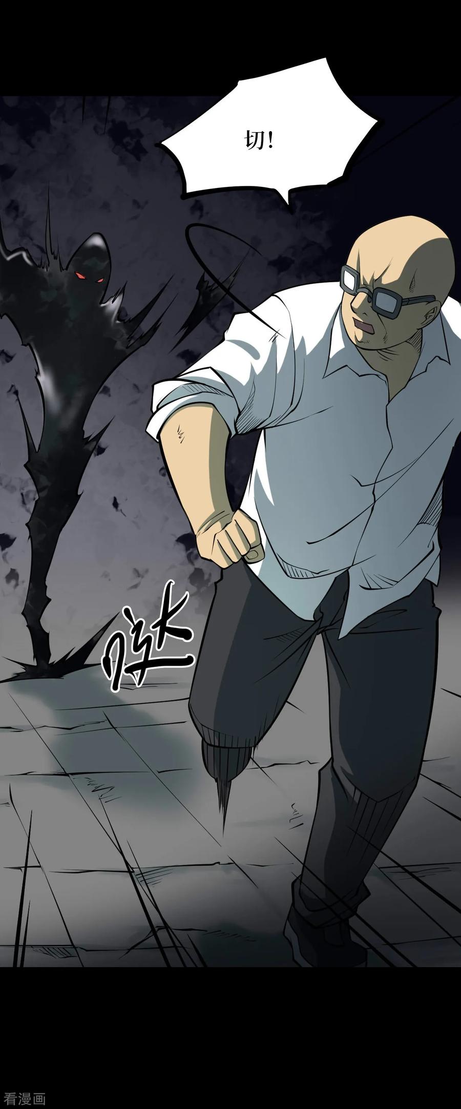 《阴间商人》第49话 青玉鬼灯8 第6页