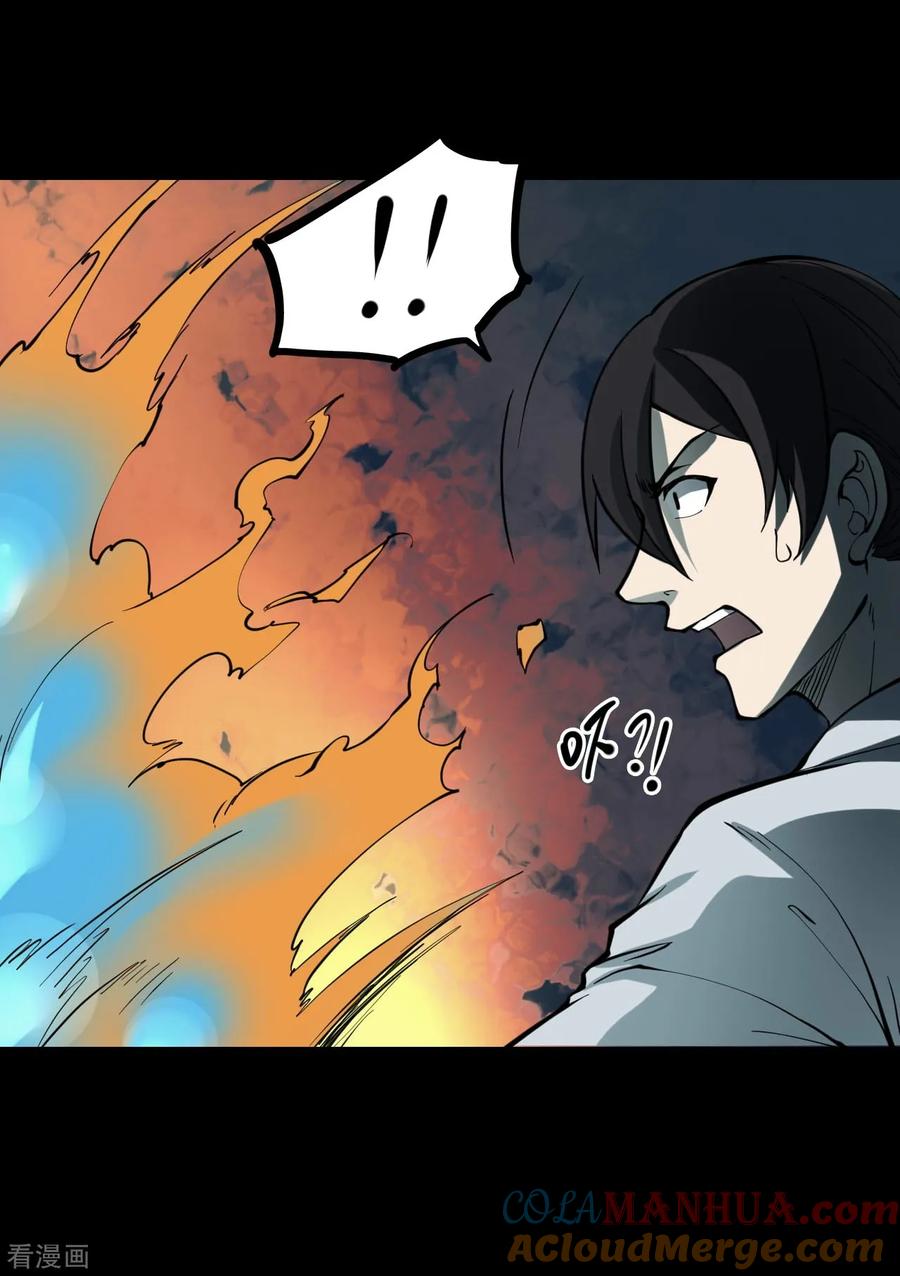 《阴间商人》第49话 青玉鬼灯8 第52页