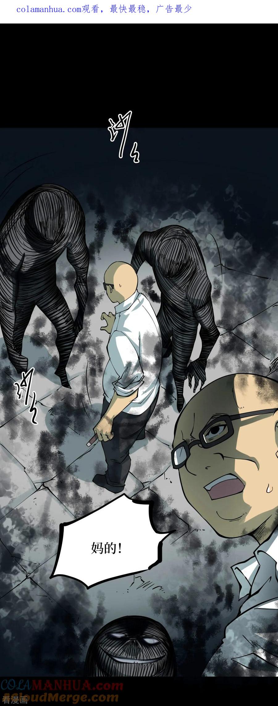 《阴间商人》第49话 青玉鬼灯8 第1页
