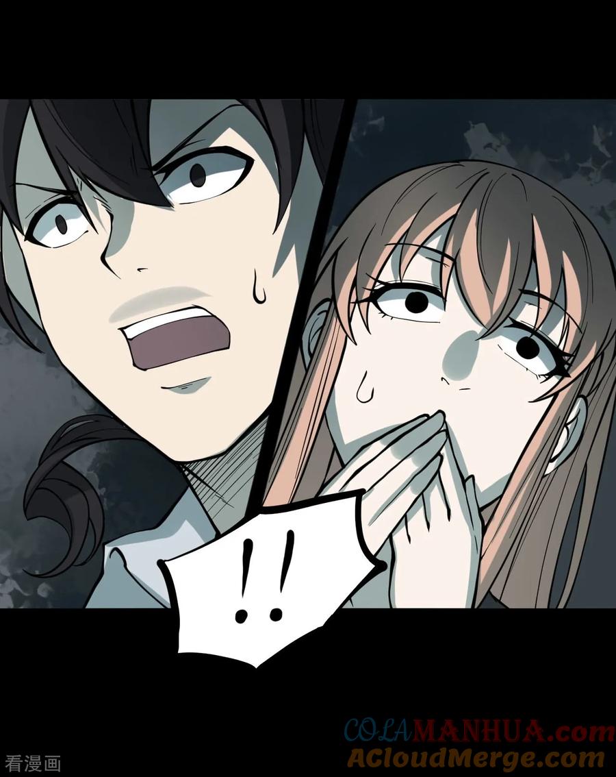 《阴间商人》第49话 青玉鬼灯8 第40页