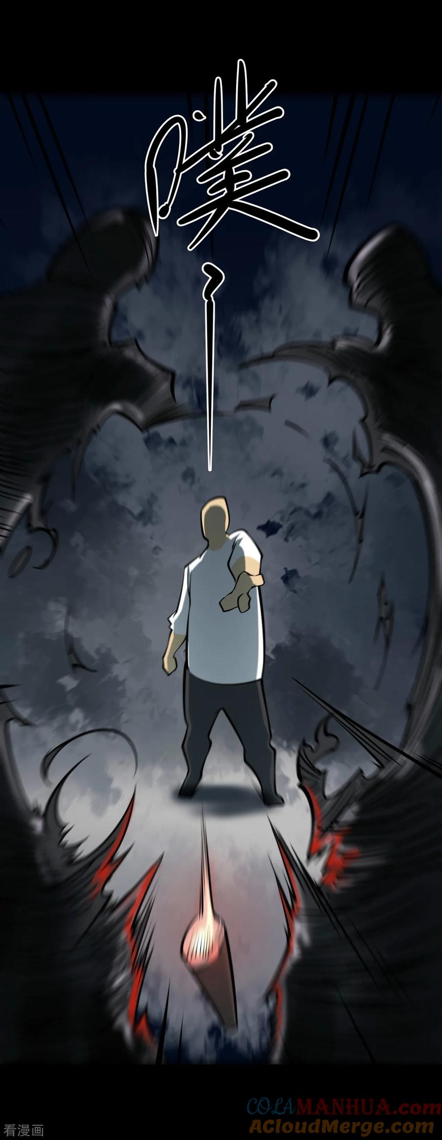 《阴间商人》第49话 青玉鬼灯8 第4页