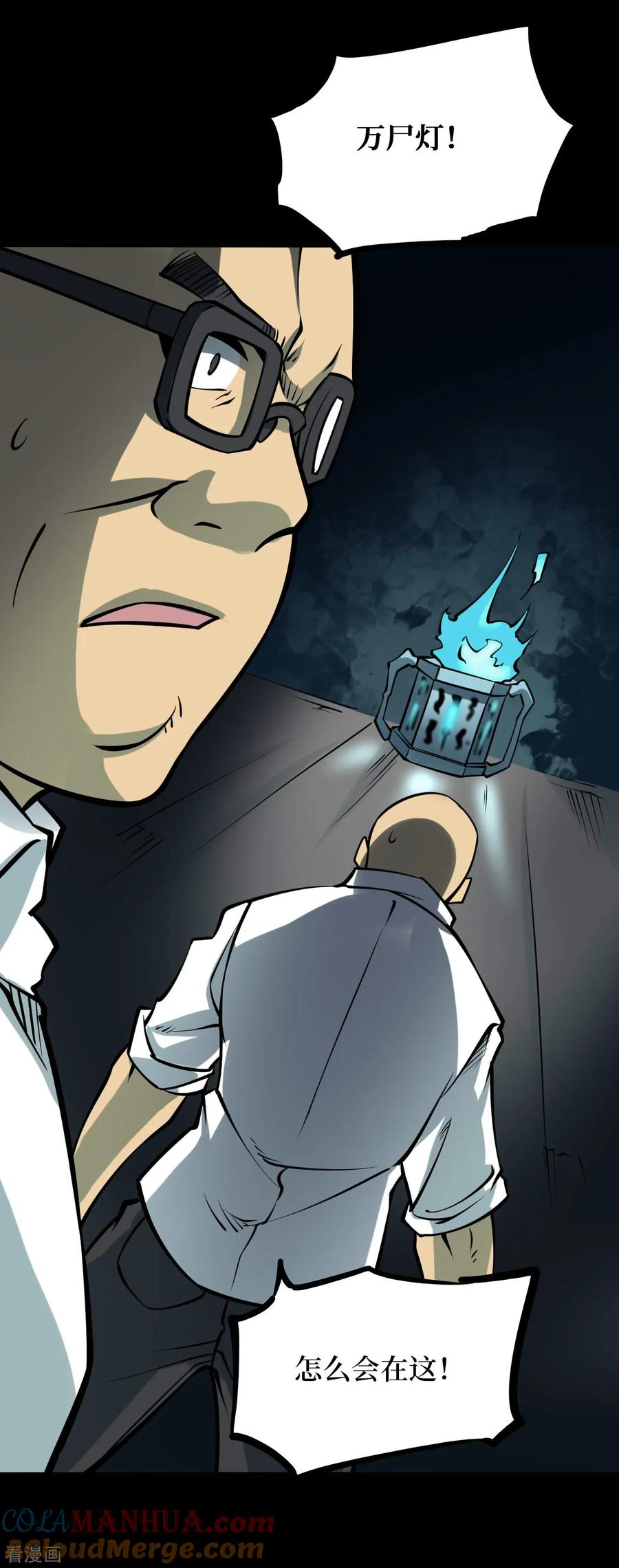 《阴间商人》第49话 青玉鬼灯8 第22页