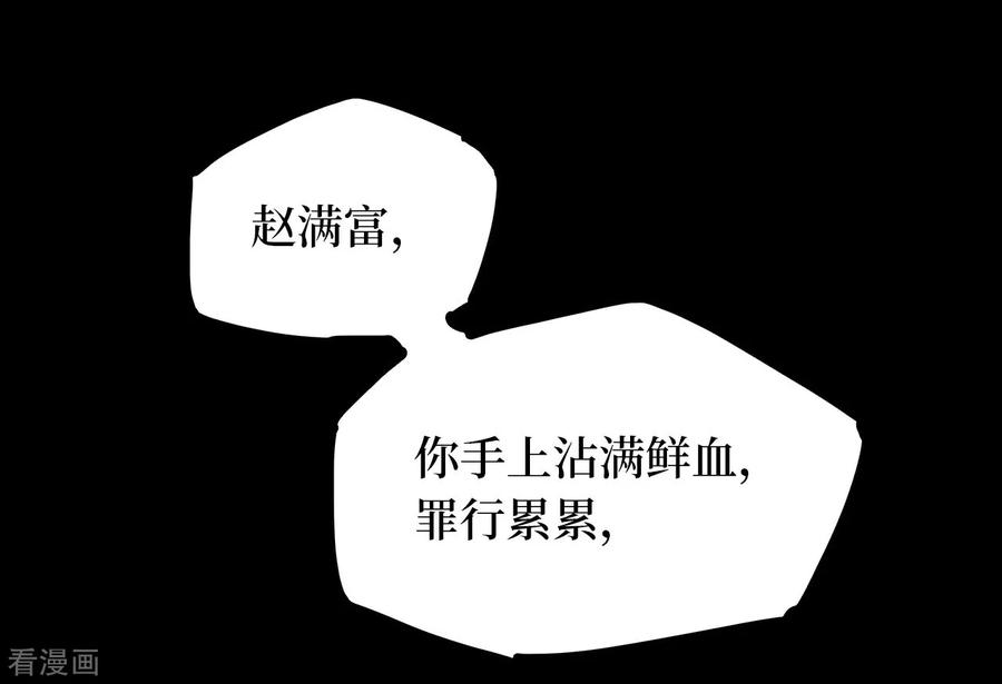 《阴间商人》第49话 青玉鬼灯8 第26页