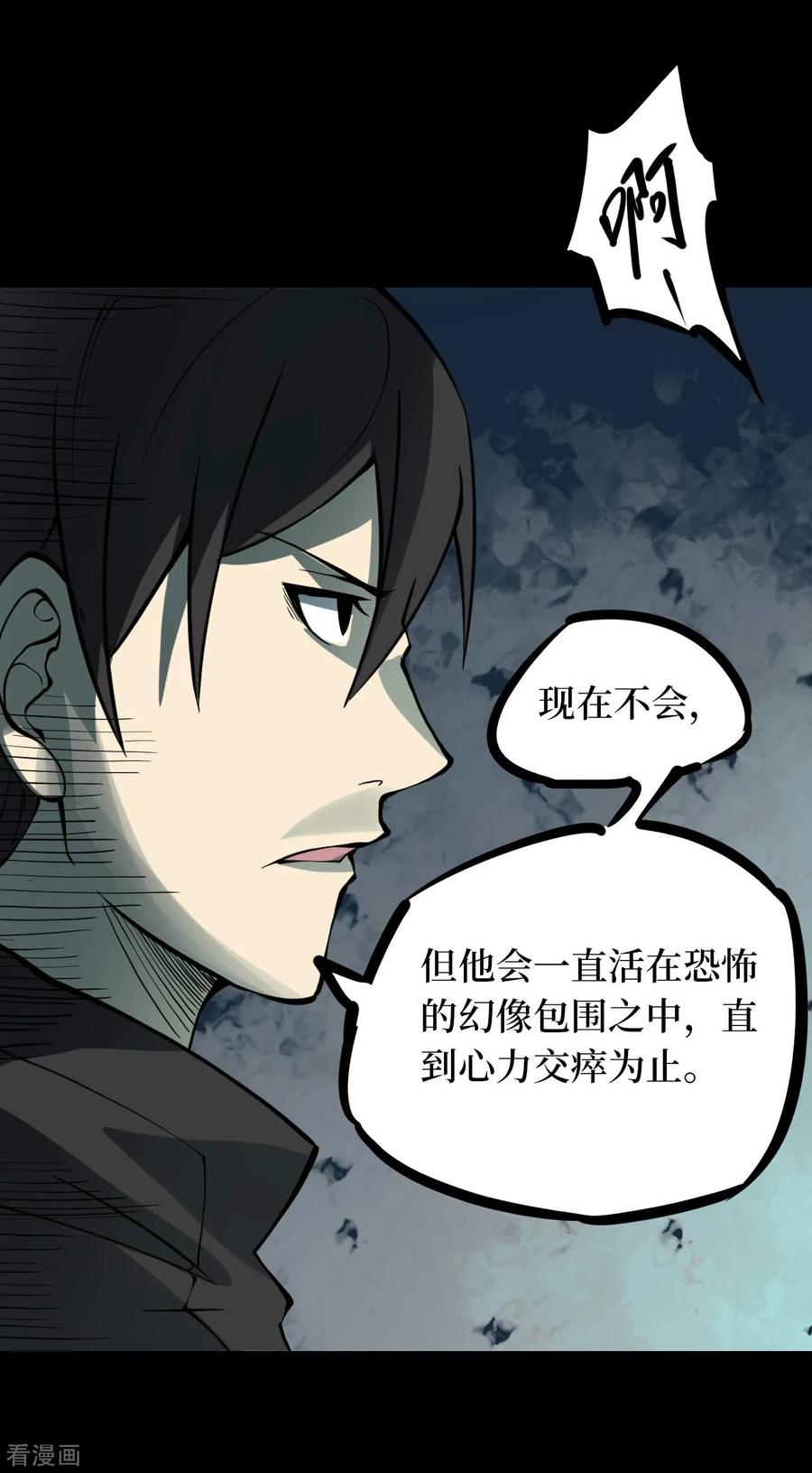 《阴间商人》第49话 青玉鬼灯8 第42页