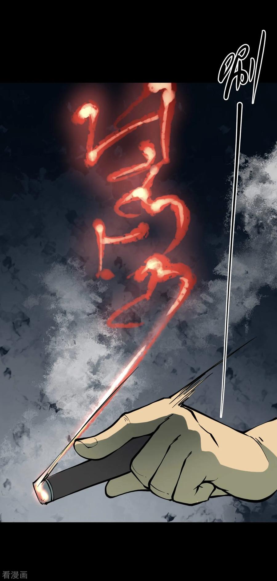 《阴间商人》第49话 青玉鬼灯8 第2页