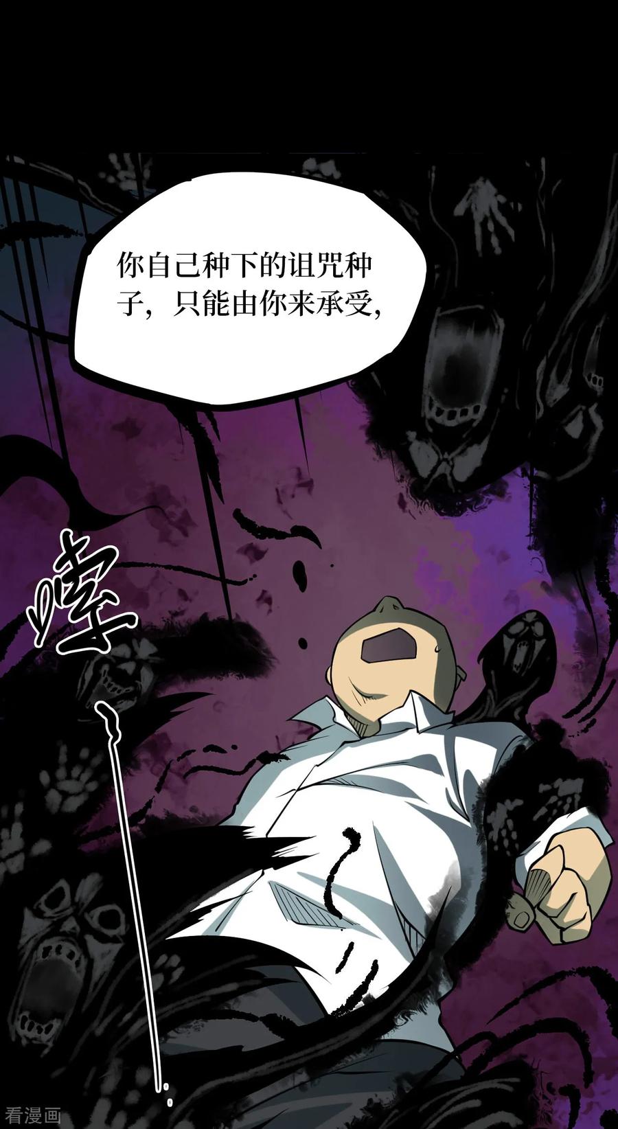 《阴间商人》第49话 青玉鬼灯8 第35页
