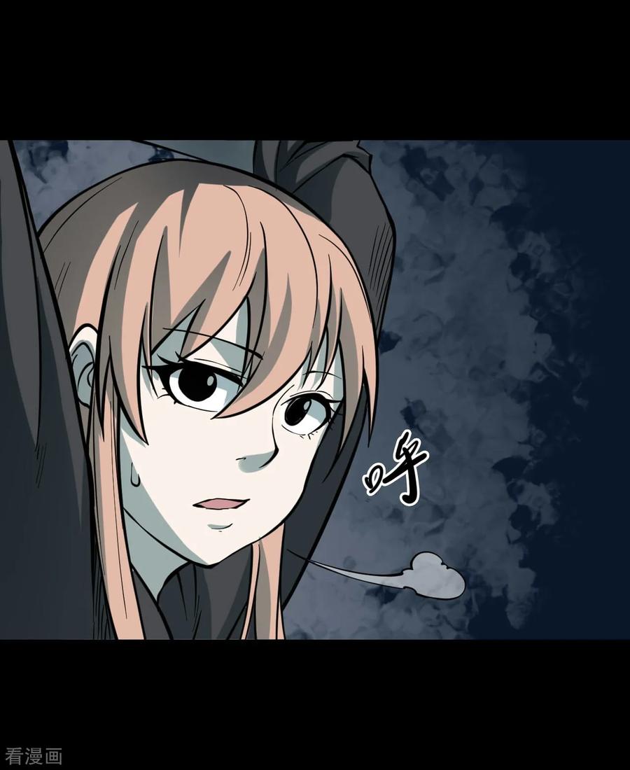 《阴间商人》第49话 青玉鬼灯8 第8页