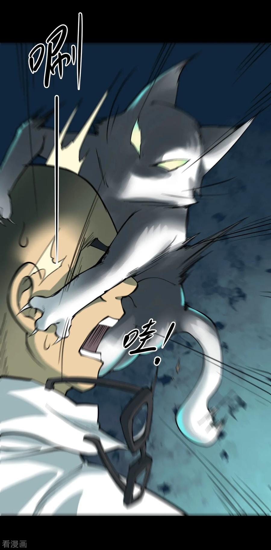《阴间商人》第49话 青玉鬼灯8 第50页