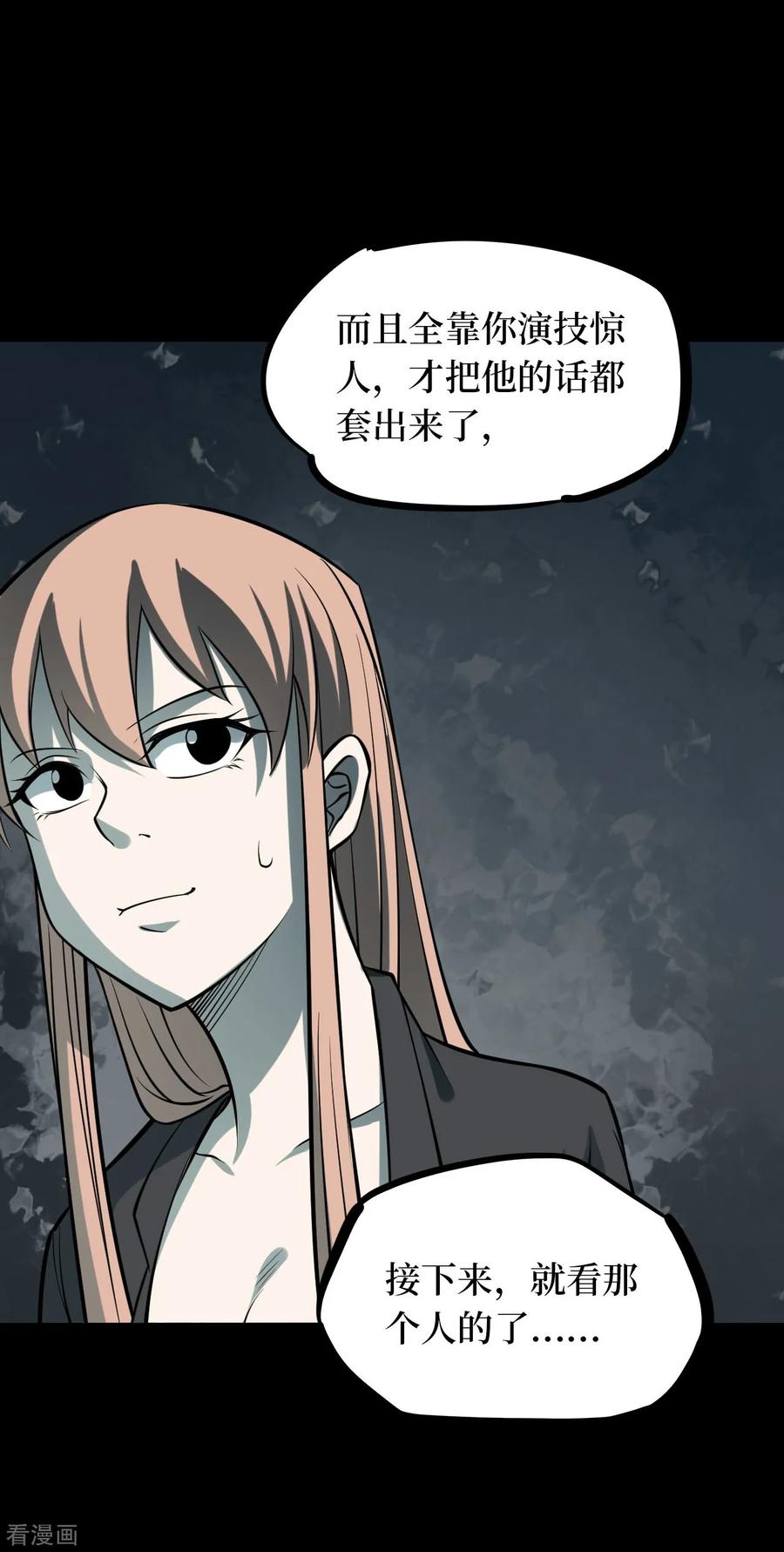 《阴间商人》第49话 青玉鬼灯8 第14页