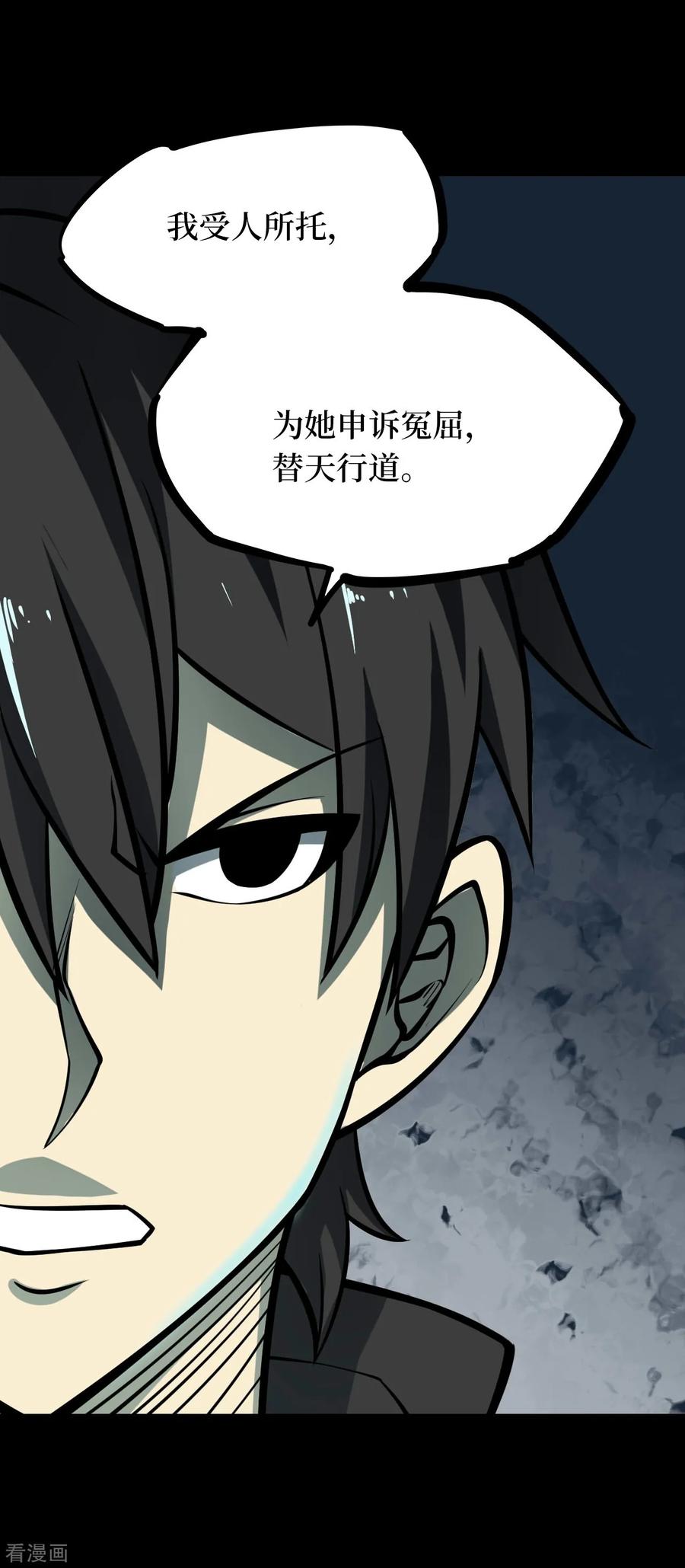 《阴间商人》第49话 青玉鬼灯8 第30页