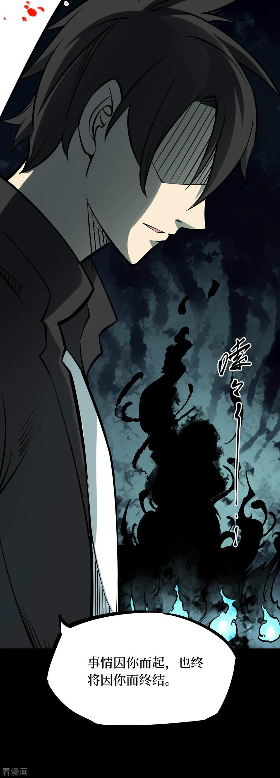 《阴间商人》第49话 青玉鬼灯8 第38页