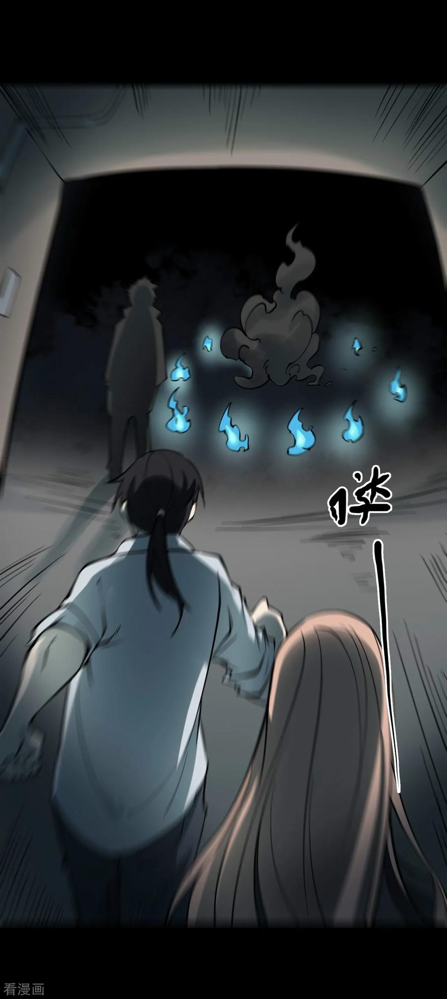 《阴间商人》第49话 青玉鬼灯8 第39页
