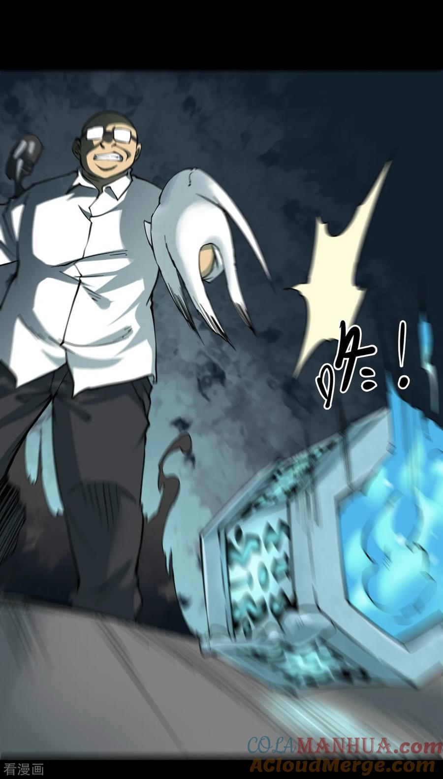 《阴间商人》第49话 青玉鬼灯8 第49页