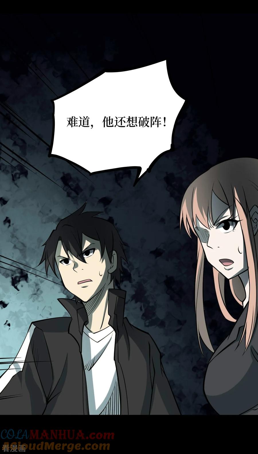 《阴间商人》第49话 青玉鬼灯8 第46页