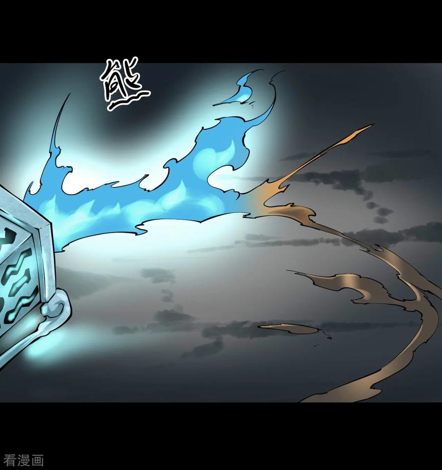 《阴间商人》第49话 青玉鬼灯8 第51页