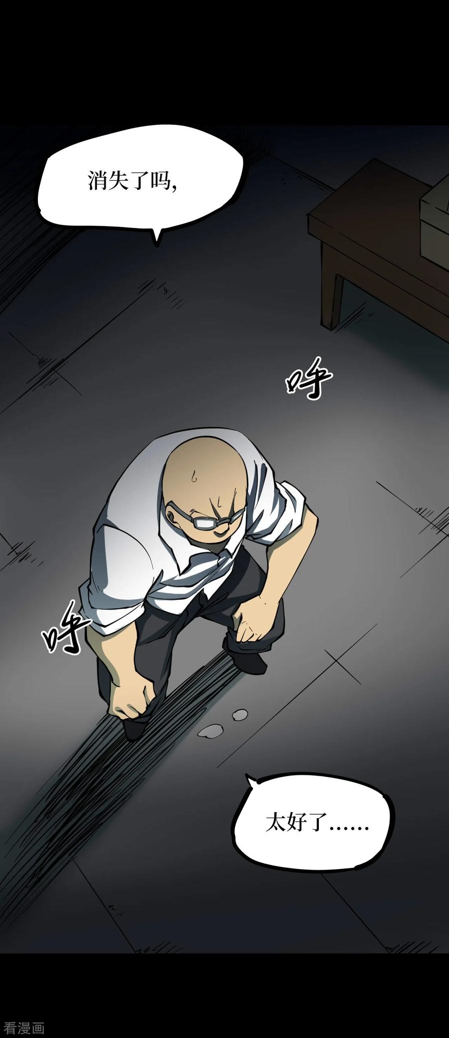 《阴间商人》第49话 青玉鬼灯8 第18页