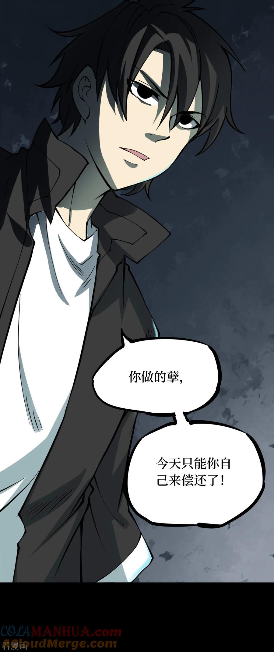 《阴间商人》第49话 青玉鬼灯8 第28页
