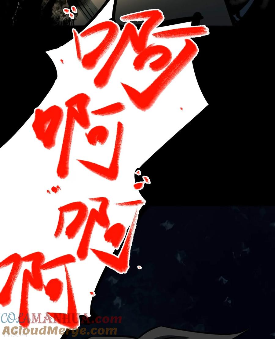 《阴间商人》第49话 青玉鬼灯8 第37页