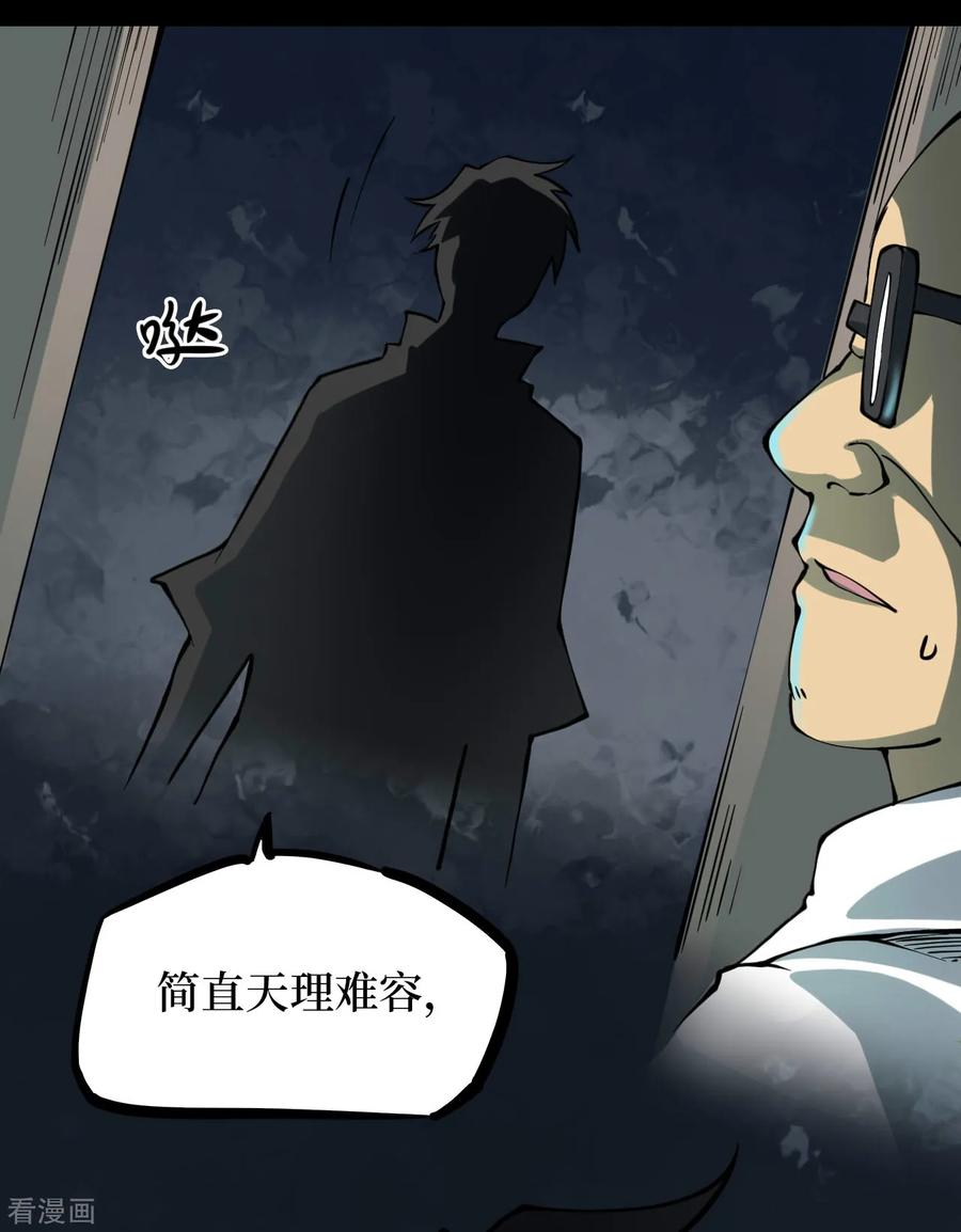 《阴间商人》第49话 青玉鬼灯8 第27页