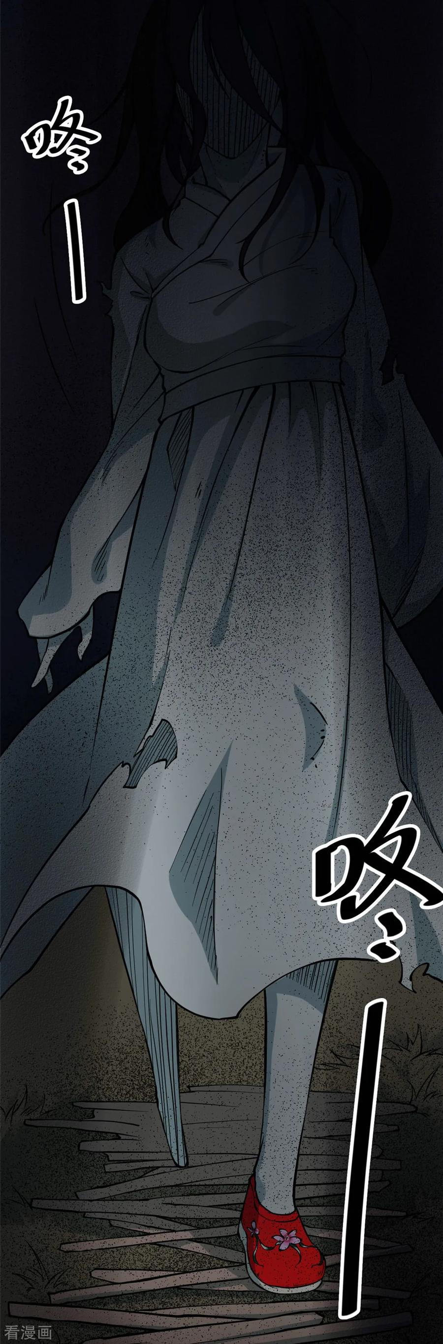 《阴间商人》第5话 绣花鞋5 第22页