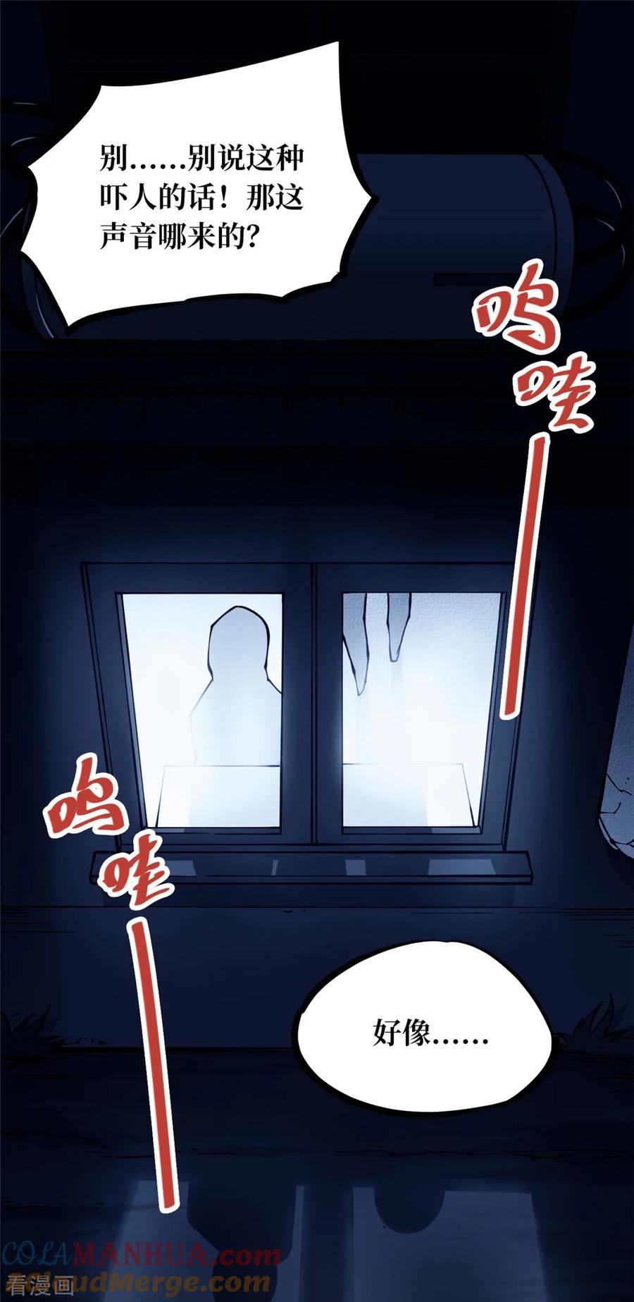 《阴间商人》第5话 绣花鞋5 第5页