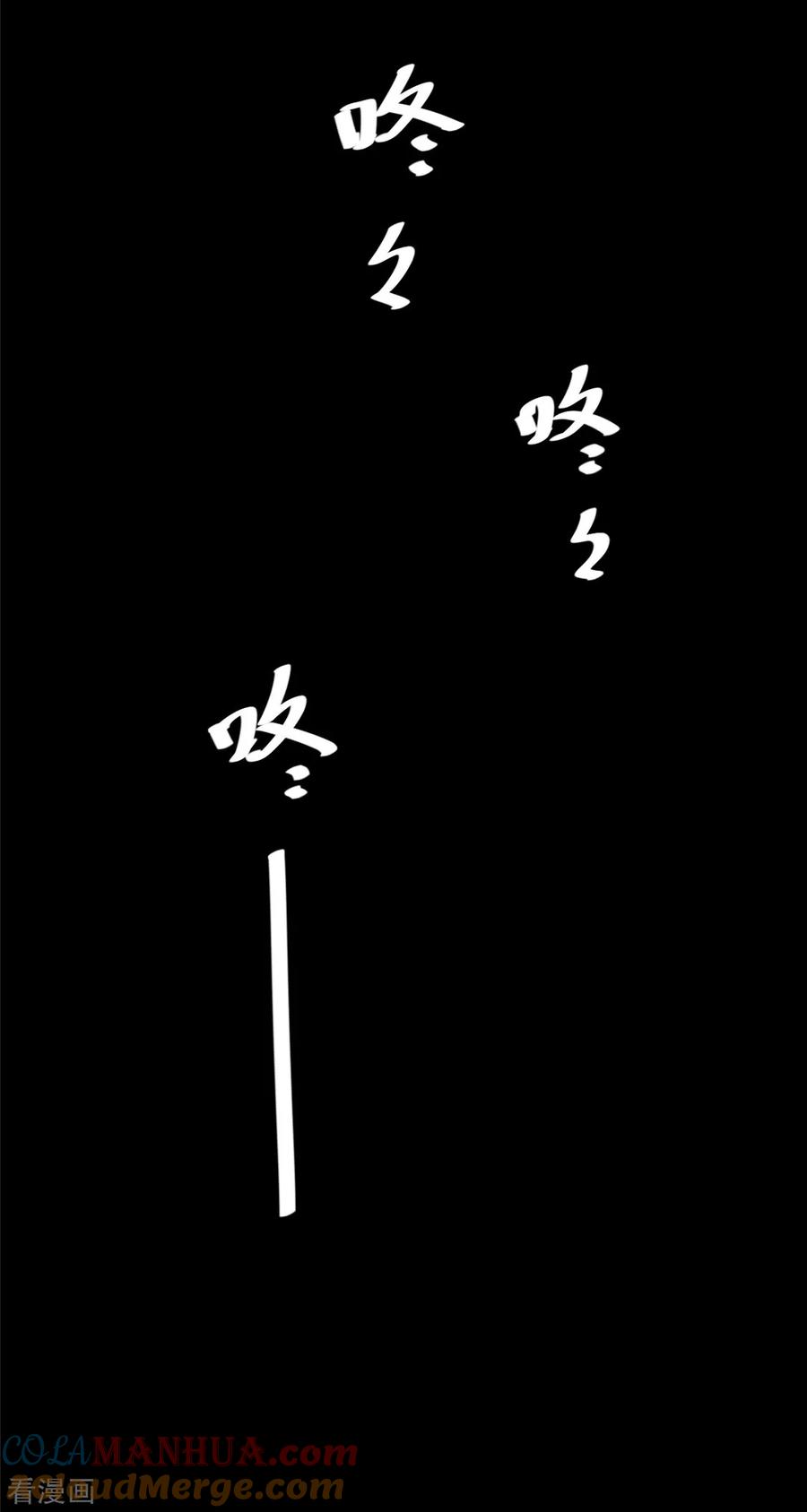 《阴间商人》第5话 绣花鞋5 第29页
