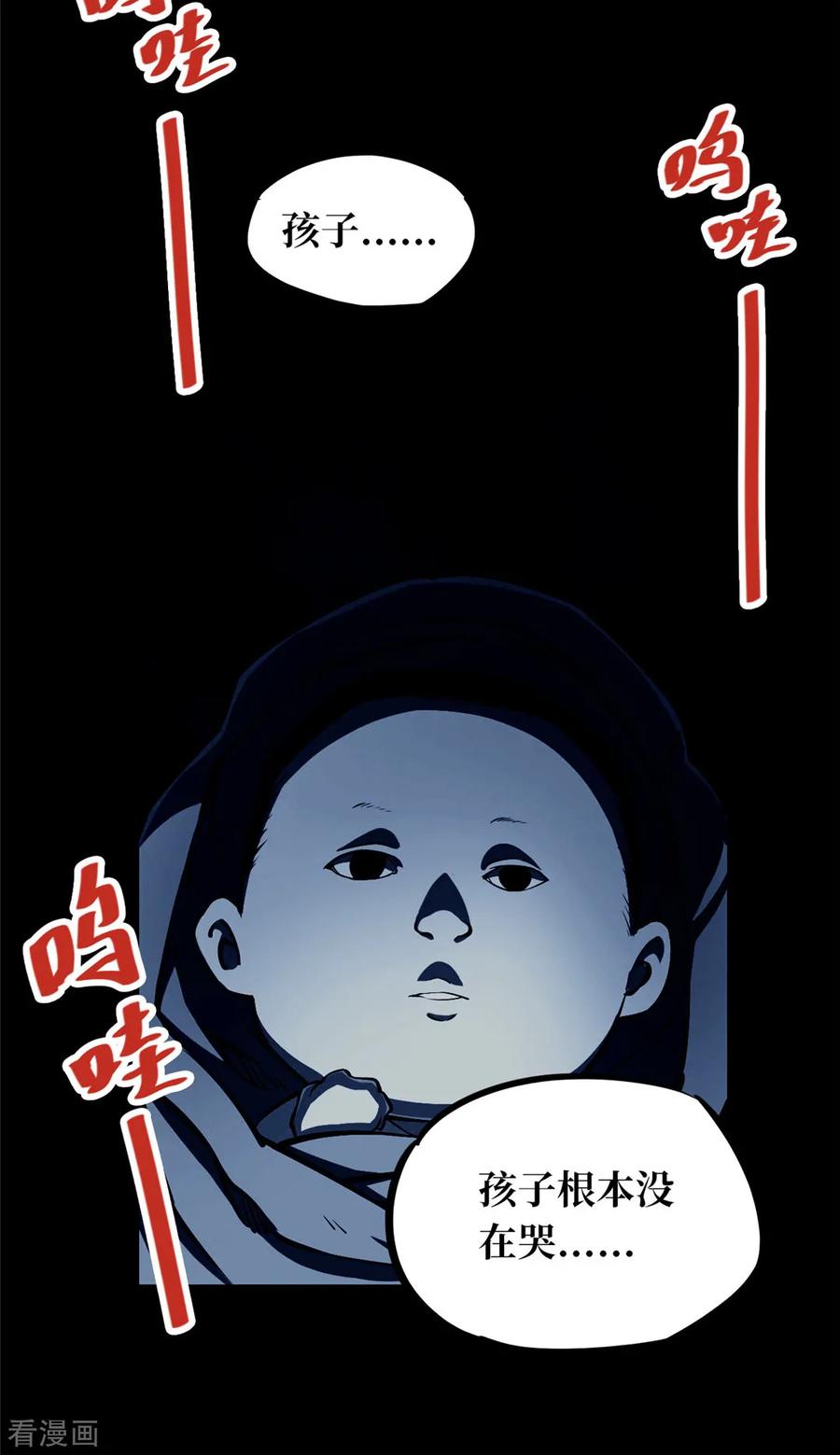 《阴间商人》第5话 绣花鞋5 第4页