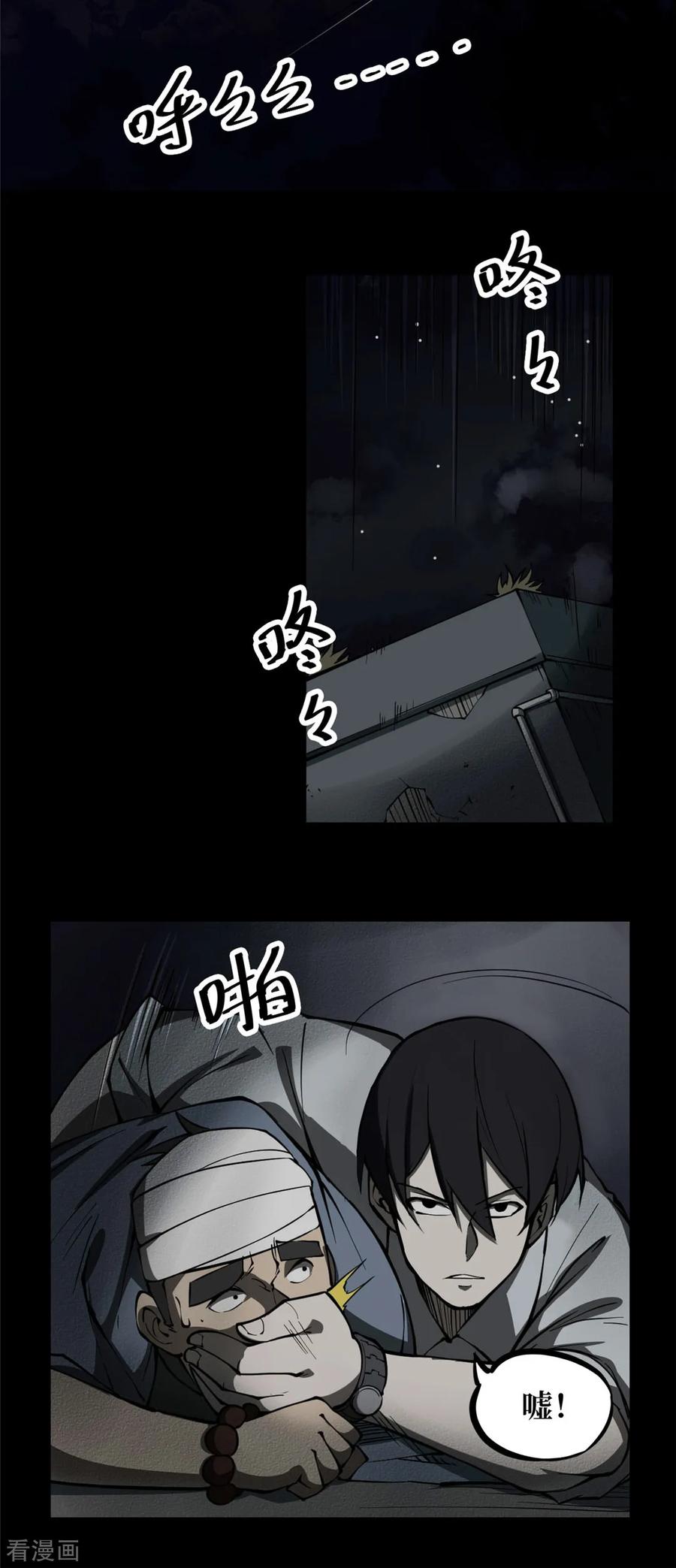 《阴间商人》第5话 绣花鞋5 第20页