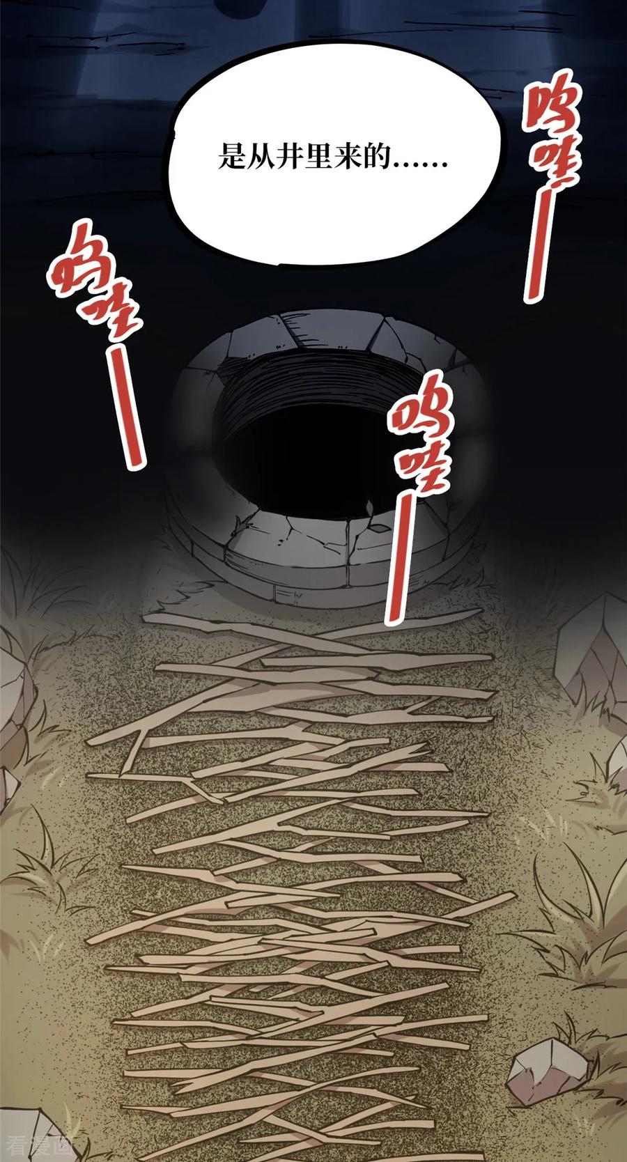 《阴间商人》第5话 绣花鞋5 第6页