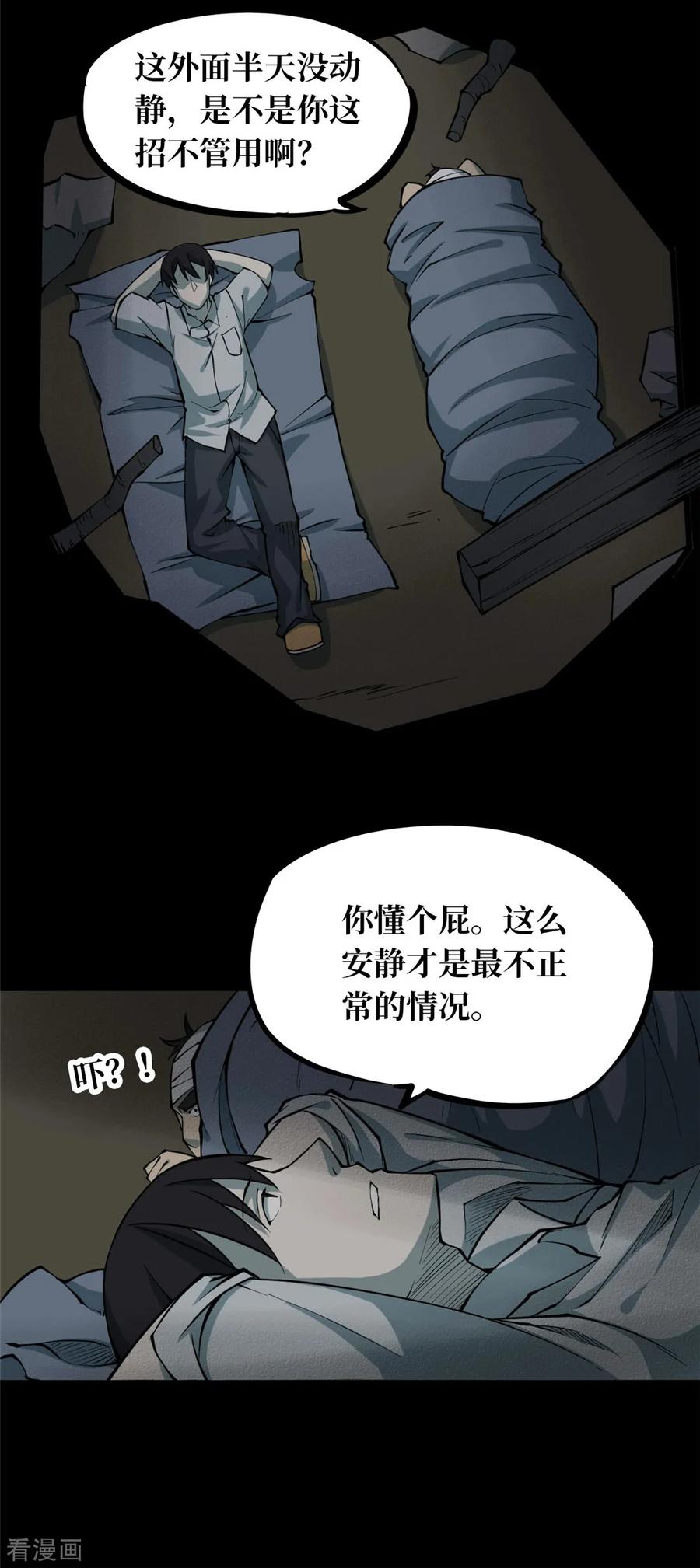 《阴间商人》第5话 绣花鞋5 第16页