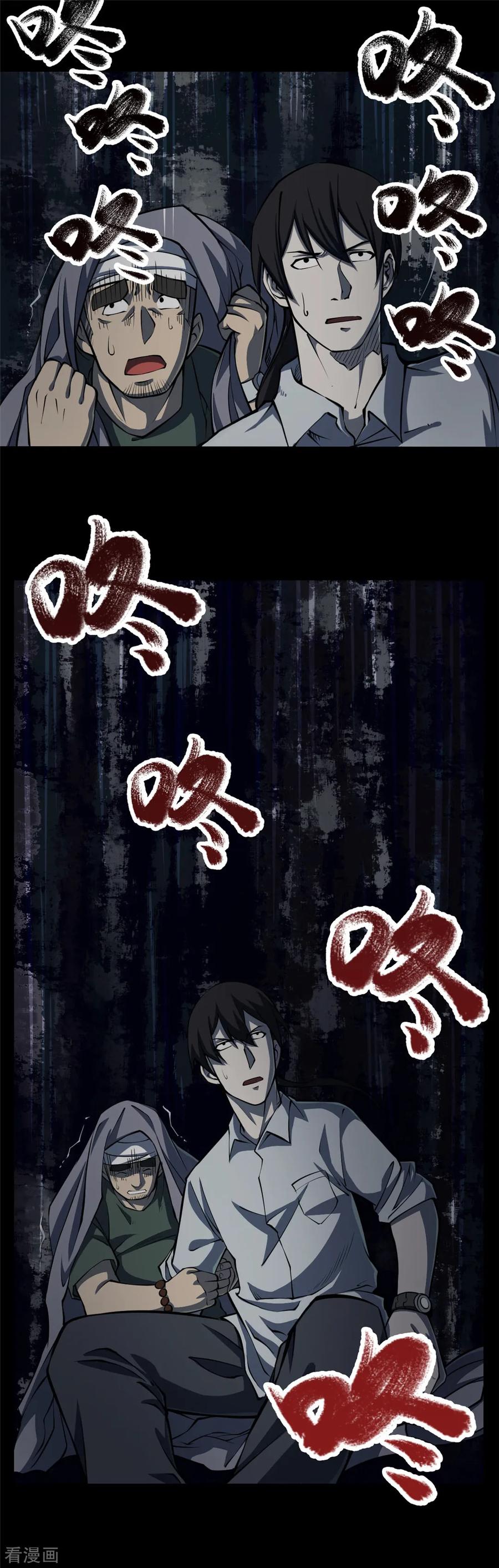 《阴间商人》第5话 绣花鞋5 第28页