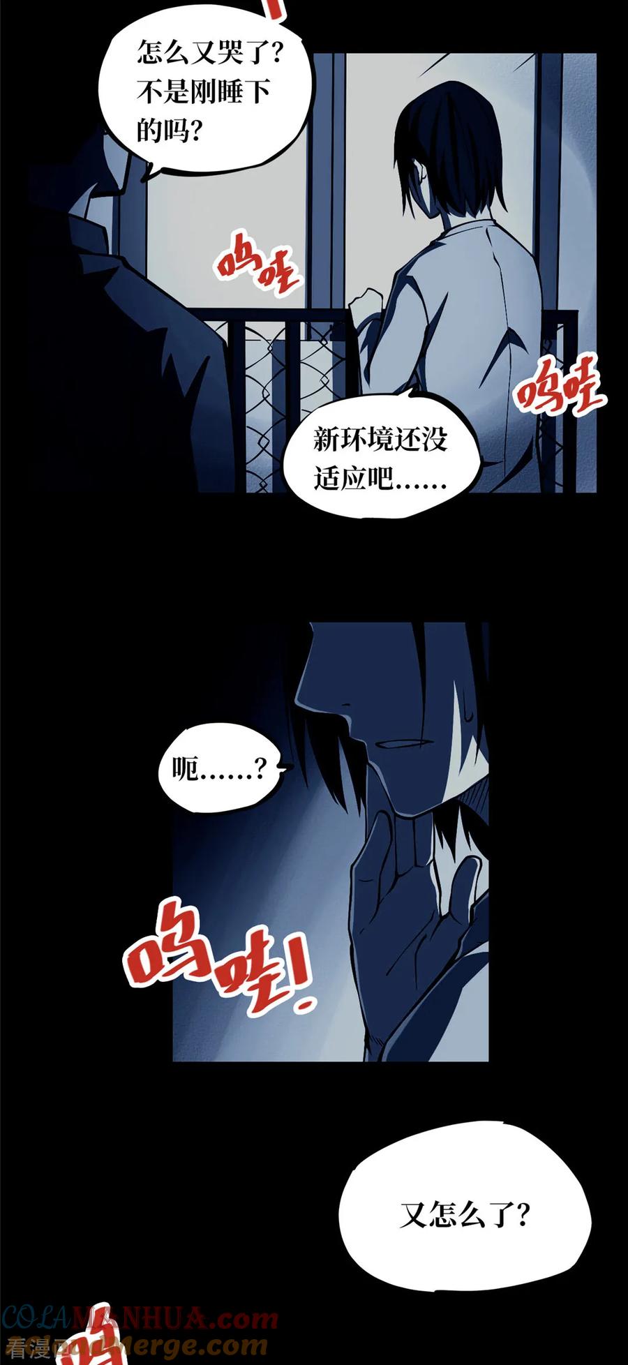 《阴间商人》第5话 绣花鞋5 第3页