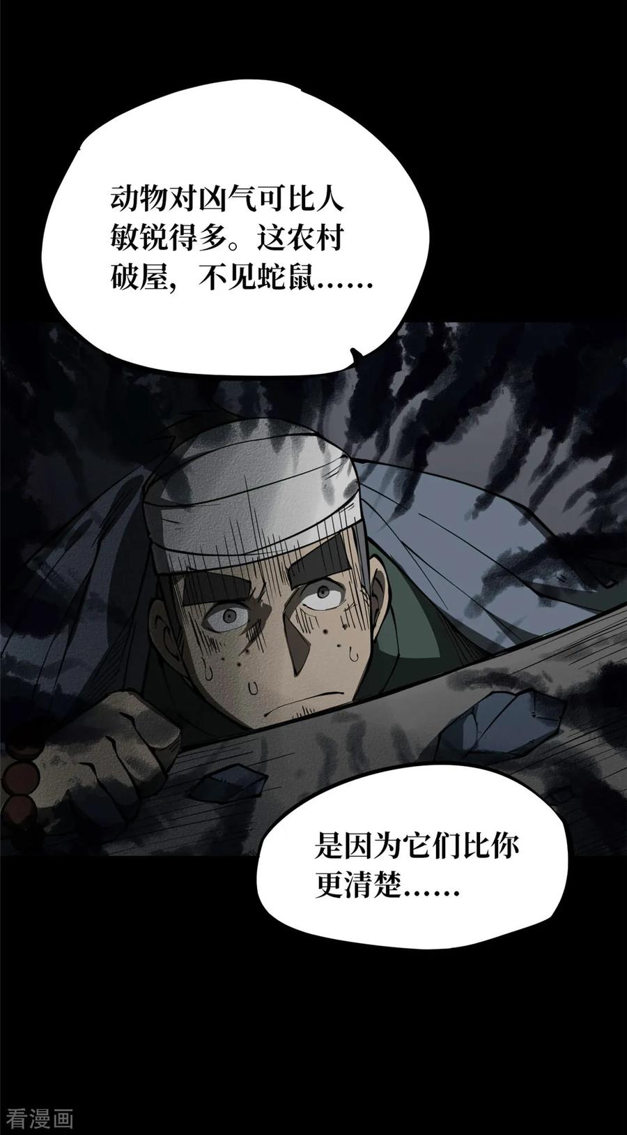 《阴间商人》第5话 绣花鞋5 第18页