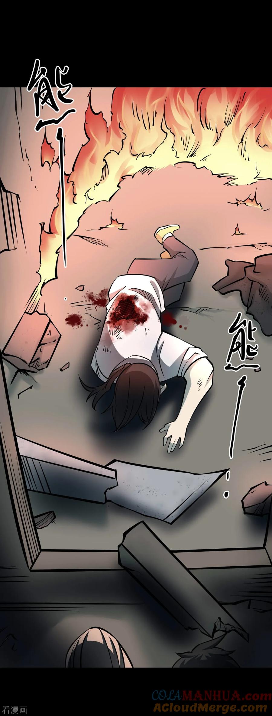 《阴间商人》第50话 青玉鬼灯9 第31页