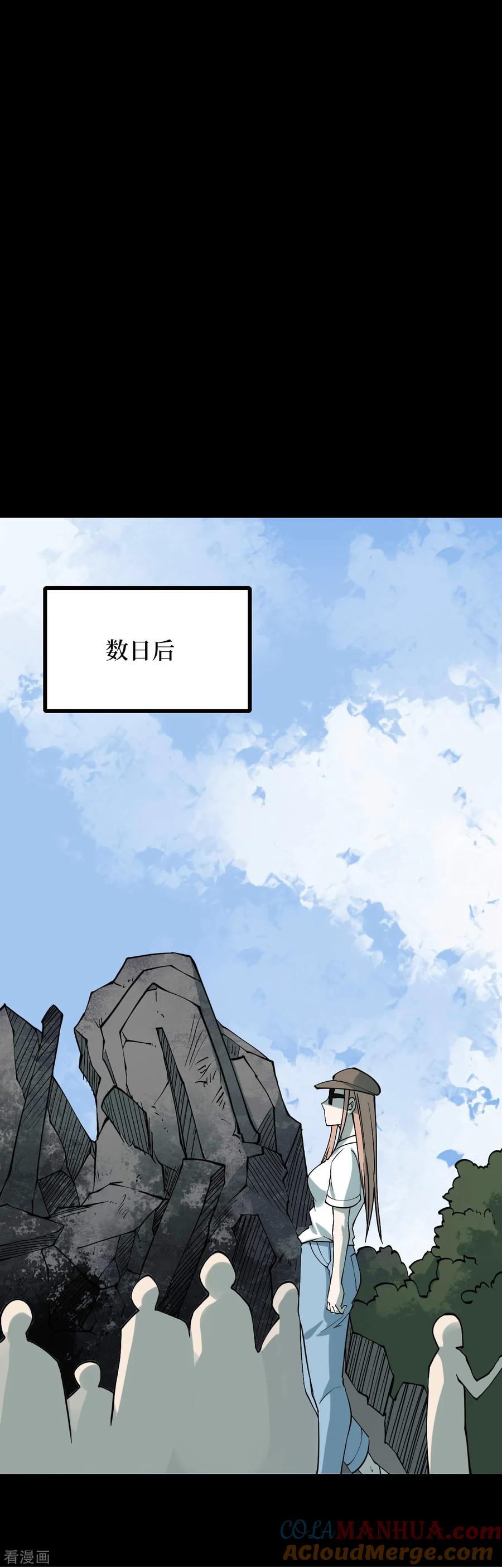 《阴间商人》第50话 青玉鬼灯9 第34页