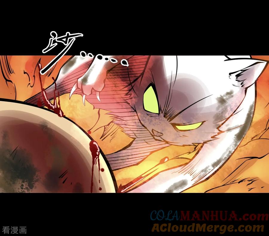 《阴间商人》第50话 青玉鬼灯9 第4页