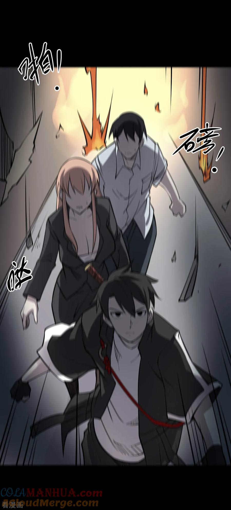 《阴间商人》第50话 青玉鬼灯9 第16页