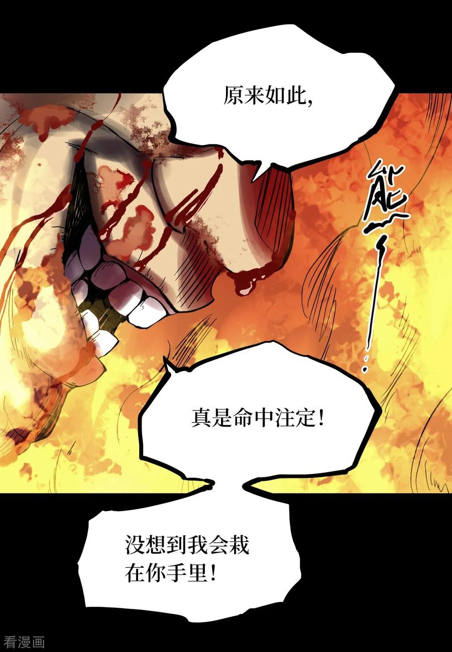 《阴间商人》第50话 青玉鬼灯9 第8页