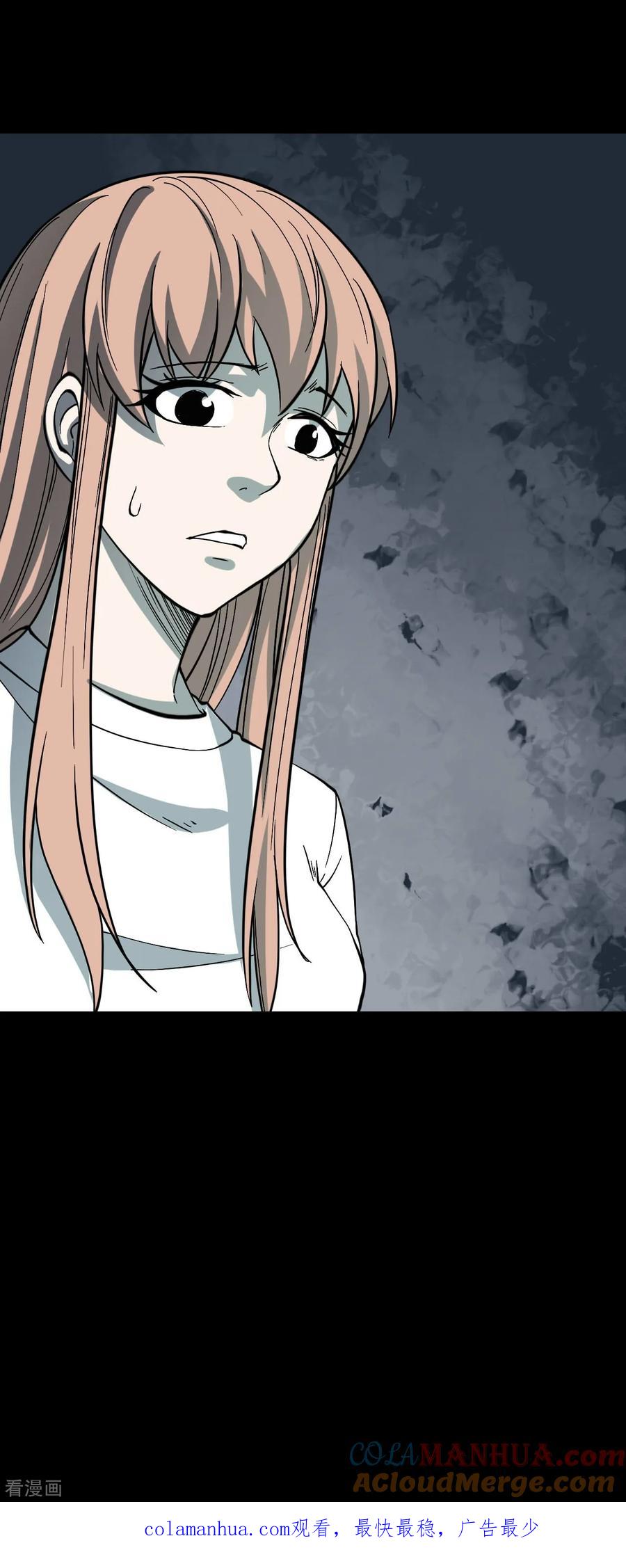 《阴间商人》第50话 青玉鬼灯9 第52页