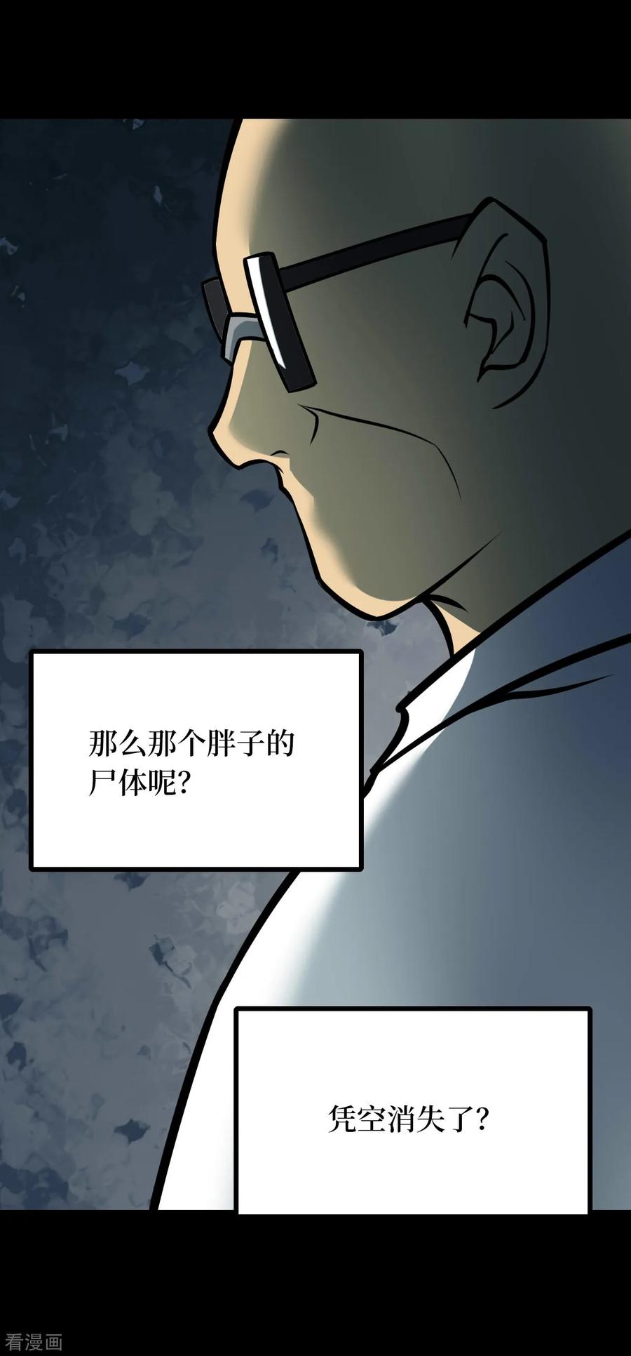 《阴间商人》第50话 青玉鬼灯9 第39页